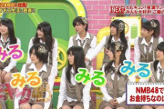 【AKB48G】いいとこのお嬢様メンバーって誰がいる？