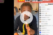 【悲報】ガーシー「和田アキ子は話が支離滅裂」