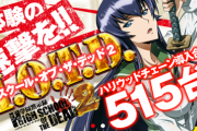 【パチ新台】「P学園黙示録ハイスクール・オブ・ザ・デッド2」を40台導入する店舗が現る！ グループ合計導入が515台ｗｗｗｗｗ