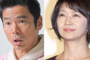 田中美佐子「パパと私はお別れすることになりました」1995年に結婚したTake2深沢邦之と離婚発表