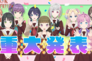 超人気グラビアアイドル声優・来栖りんが「ラブライブ蓮ノ空」の新メンバーになり業界騒然