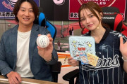 【画像】金子侑司さん、美女ゲストと楽しそうに解説