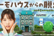 可愛すぎるwww 西野七瀬の『脱出ゲーム』スタート！！！！！！“203号室のナナセさんを助けよう！”