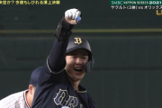 【日本シリーズ】オリックスついに勝ち越し！太田椋タイムリースリーベース！！！！