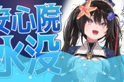 【Vtuber】教祖悲しい過去多くないか？涙で溺れる教祖で草