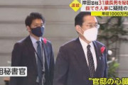 岸田首相長男「フジテレビ既婚女性記者と密接交際」情報に激怒「この件“だけ”は違います！」