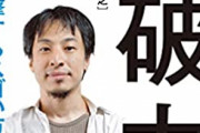 「論破王ひろゆき」の議論の方法教えようか？