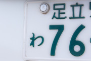 外国人にはレンタカーを貸さないって言ってる会社があるんだが許されるんか？