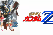 『ZZガンダム』見てるけどめっちゃ好きやわ
