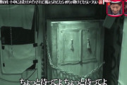 【悲報】水ダウ、芸人を箱に閉じ込めたら呼吸ができなくなり炎上