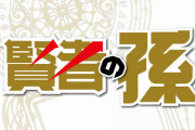 ラノベ「賢者の孫」完結となる17巻予約開始！《規格外》な少年の型破り異世界ファンタジーライフ、完結