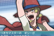 【ポケモン】「ギリー」とかいうネタ抜きで公式から失敗作扱いされてそうなキャラ