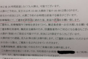 【武漢肺炎】都内の納棺師「未検査の肺炎患者遺体が多い。報道されませんがこれが現実」→管理人「現職の人に聞いてみたｗｗｗ」