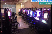 【利用者は約2万2000人】沖縄のインターネットカフェ内で「闇スロ」営業し1億3500万円を売り上げる 会社経営の男らが逮捕
