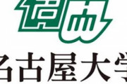 【悲報】ロゴが一番ダサい大学、きまる