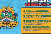 ニコ生「SKE48非公式ちゃんねる」でSKE48 17th Anniversary Festival 2025全公演の✨ライブ生配信✨が決定!アフタートーク、ウォッチパーティー、会員様全員プレゼントキャンペーンなども