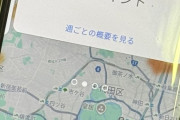 副業チャリUber28日目、ワイバイクに横から衝突される