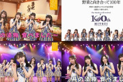 「SKE48の未完全TV」タイアップCM第３弾！三井食品工業 新CM 8月10日より放送開始