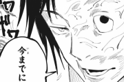 【ジャンプ12号感想】呪術廻戦　第95話 渋谷事変13