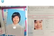 「履歴書に写真欄はいらない!!!」→署名に1万を超える賛同を得てしまう
