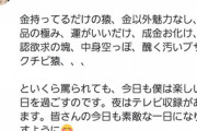 ゾゾタウン前澤友作、壊れる