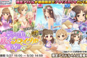 【デレステ】2024ブライダルファイナル復刻の性能でも見るか