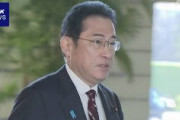【速報】岸田首相「今ほど国民の声を謙虚に聴かなければならない時はない」