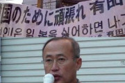 立憲民主党・有田芳生議員「18歳の私を魅了した日本共産党の姿と時代のうねりを、もう一度見たい」