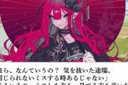 【FGO】トリ子からのありがたい至言！！　覚えました！！