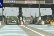 【高速道路】通勤割引、毎日24時間に拡大　来年4月から試験導入へ　最大50％引き