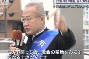 立憲･有田芳生「山口4区「安倍王国」が溶けていく。こんなワクワクする愉快な選挙は初めて」
