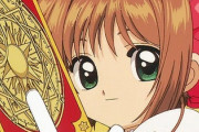 カードキャプターさくらとかいう数多のオッサンの人生を狂わせたやつ