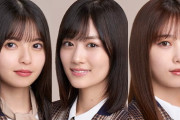 【乃木坂46】齋藤飛鳥×山下美月×与田祐希 3/22『芸能人格付けチェック』出演！こりゃ楽しみだ！