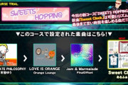 【DDR】(21/09/16)第13回コーストライアルが開催！ 新曲に「Sweet Clock」が登場！！