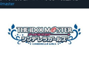 『アイドルマスター シンデレラガールズ 祝10周年展示会inとらのあな』が開催決定！