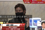 【超速報】日ハム・外れ外れ１位で東洋大・細野の交渉権を獲得！！！！