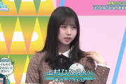 【日向坂46】上村ひなの、これマジか