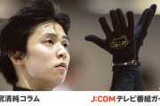 「銀盤のカーテンコール」更新！羽生結弦×ゆず「震災伝承」の舞、過去への思いを幾重にも重ねて。