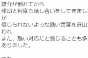 【悲報】中日ドラゴンズさん、木下の遺族に「信じられないような酷い言葉」を浴びせていた