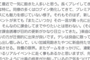 【デレステ】僅か1か月で変わってしまったStoreレビューについて知っていること