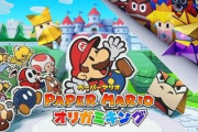 【訃報】ペーパーマリオさん、終了