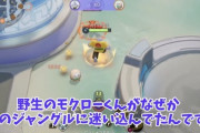 【ポケモンUNITE】例の配信者が反撃！「炎パンも学習ジュナも全部デマです！」