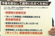 ドワンゴ「ゆっくり茶番劇」商標問題への対応策発表　商標権の放棄交渉や独占防止のための「ゆっくり」関連用語の商標出願