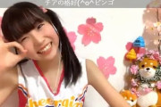 【SKE48】中学2年生、13歳の9期生、須田会会員（須田ちゃんのファン）です。