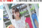 身長140cm以下のチビ女ｗｗｗｗｗｗｗｗｗ （※画像あり）