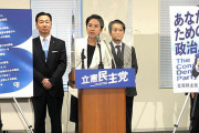 蓮舫氏が立民新ポスター発表「国籍を問わず、私たちが届けるあなた方の政治に変わりありません」