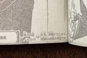 呪術廻戦さん、休載が癖になってしまう