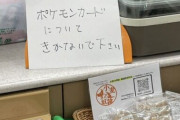 【悲報】コンビニ店員さん、狂う