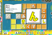【高難易度】漢字5文字でゲームを表すスレ