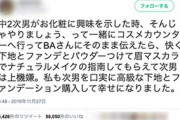 NHK「中2息子を化粧売り場に連れて行った母親に称賛の嵐。男子のスカート、化粧…親は個性を伸ばそう」